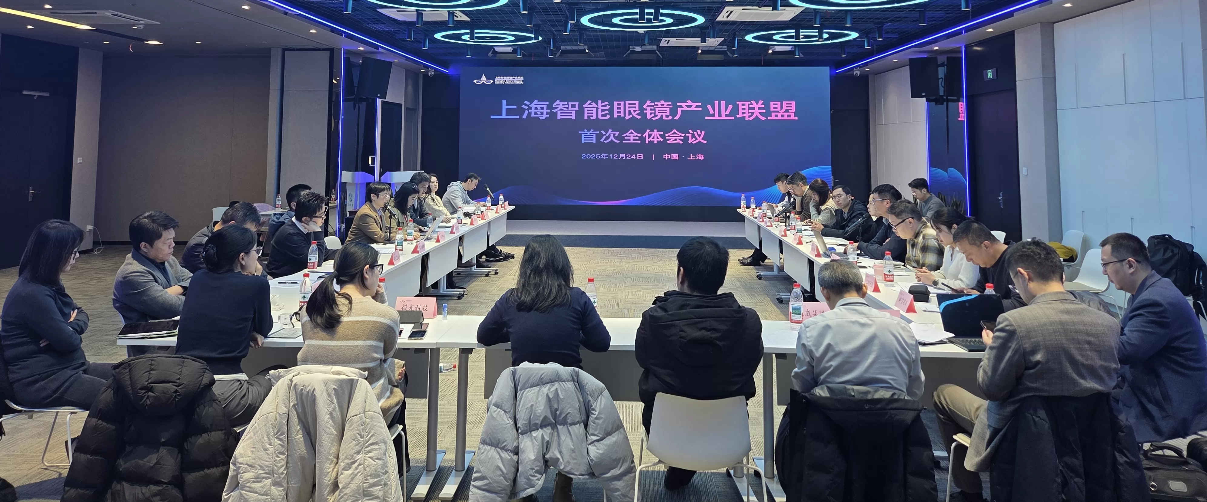 Shanghai Smart Glasses Industry Alliance.jpg